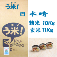 う米 「日本晴」10Kg　ロゴ